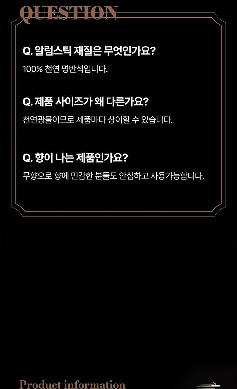 [피부진정/애프터쉐이브] 헤레카 알럼스틱 60g 상세페이지 23